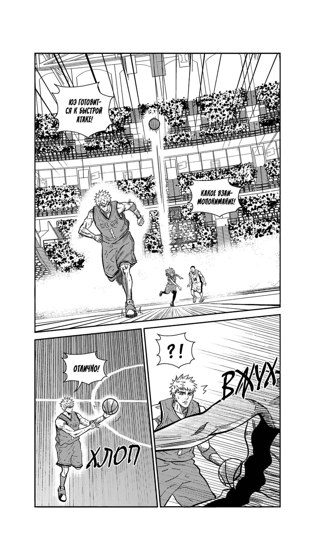 Chapter 266 - Page 10