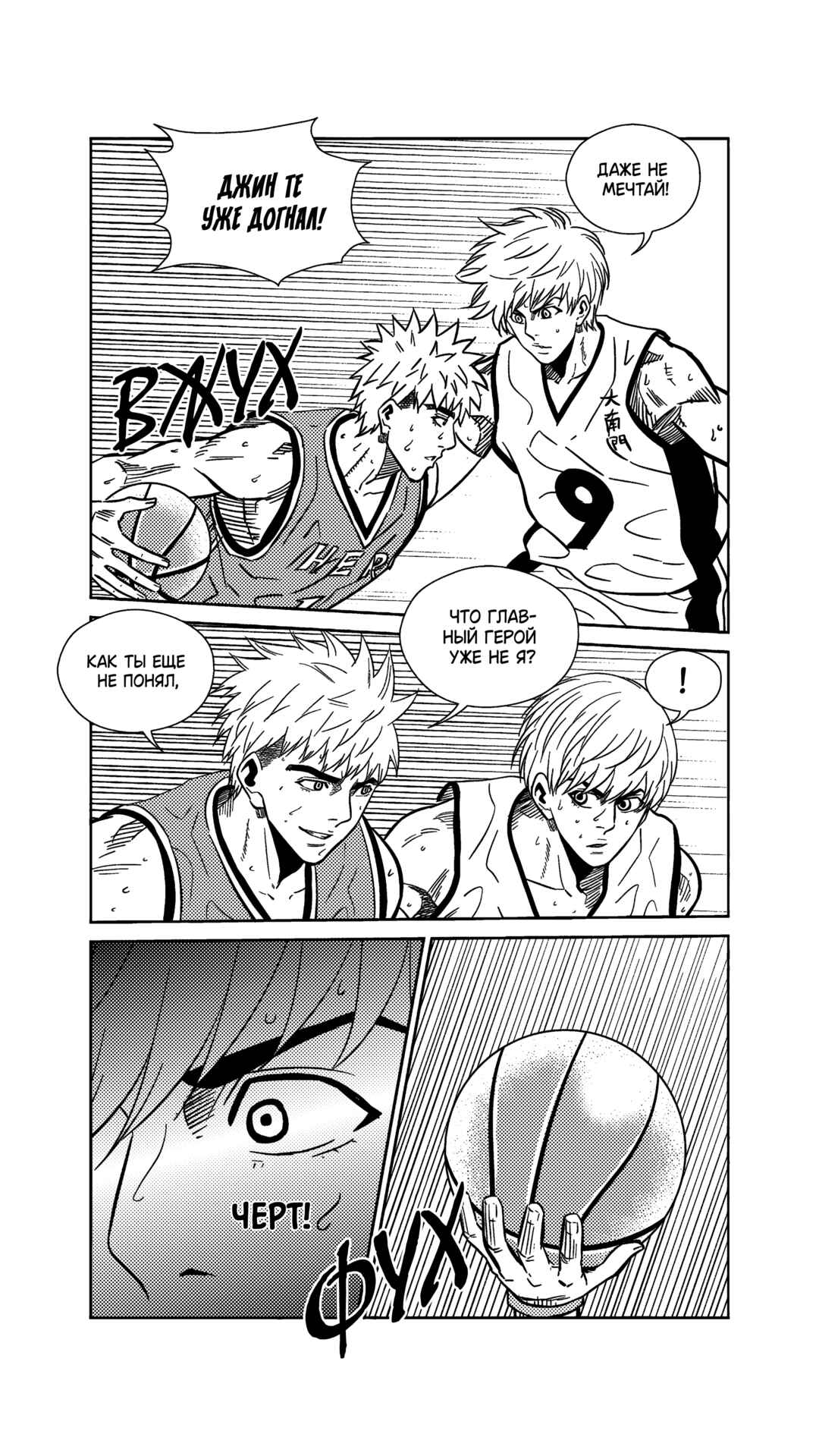 Chapter 266 - Page 11