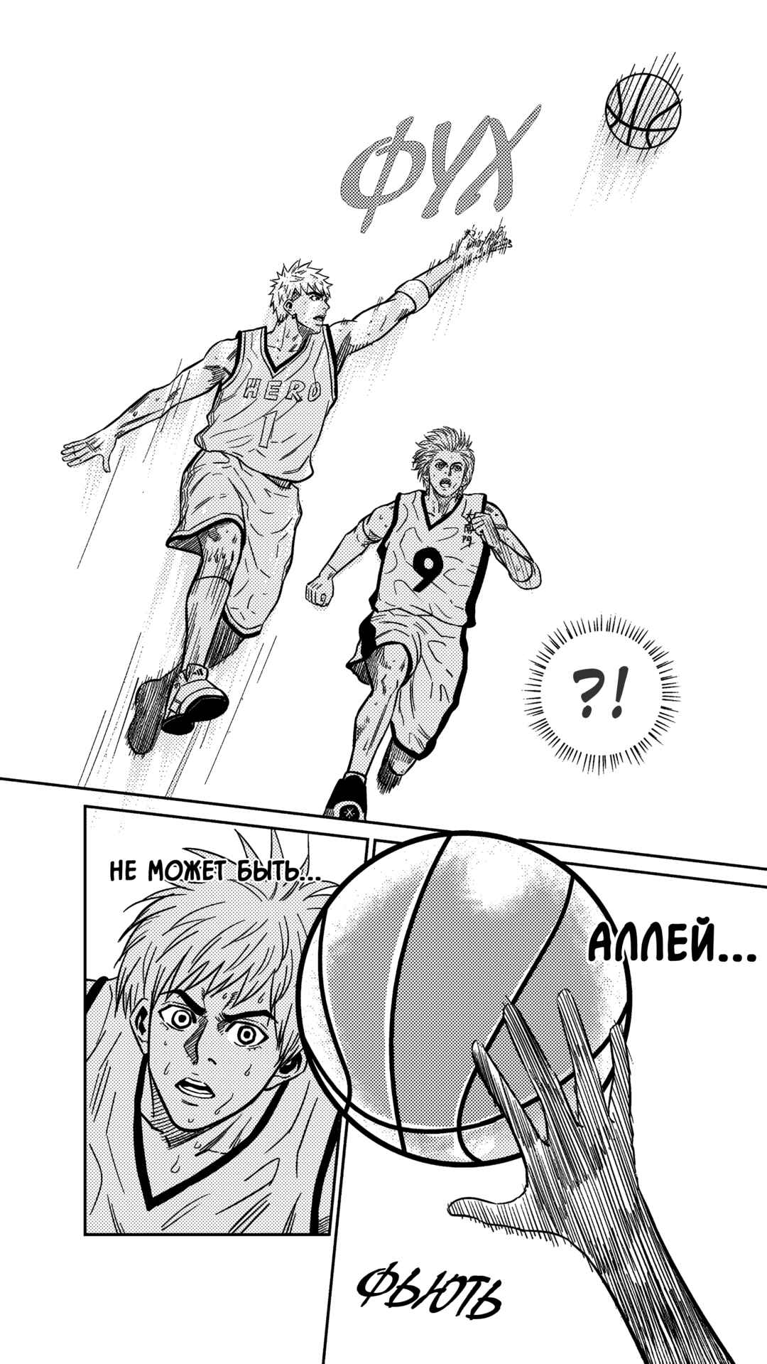 Chapter 266 - Page 12