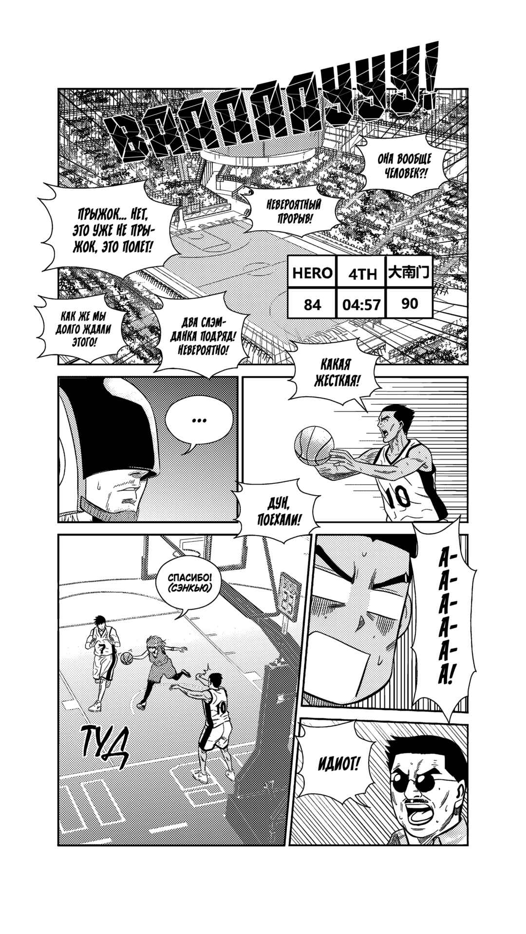 Chapter 266 - Page 14