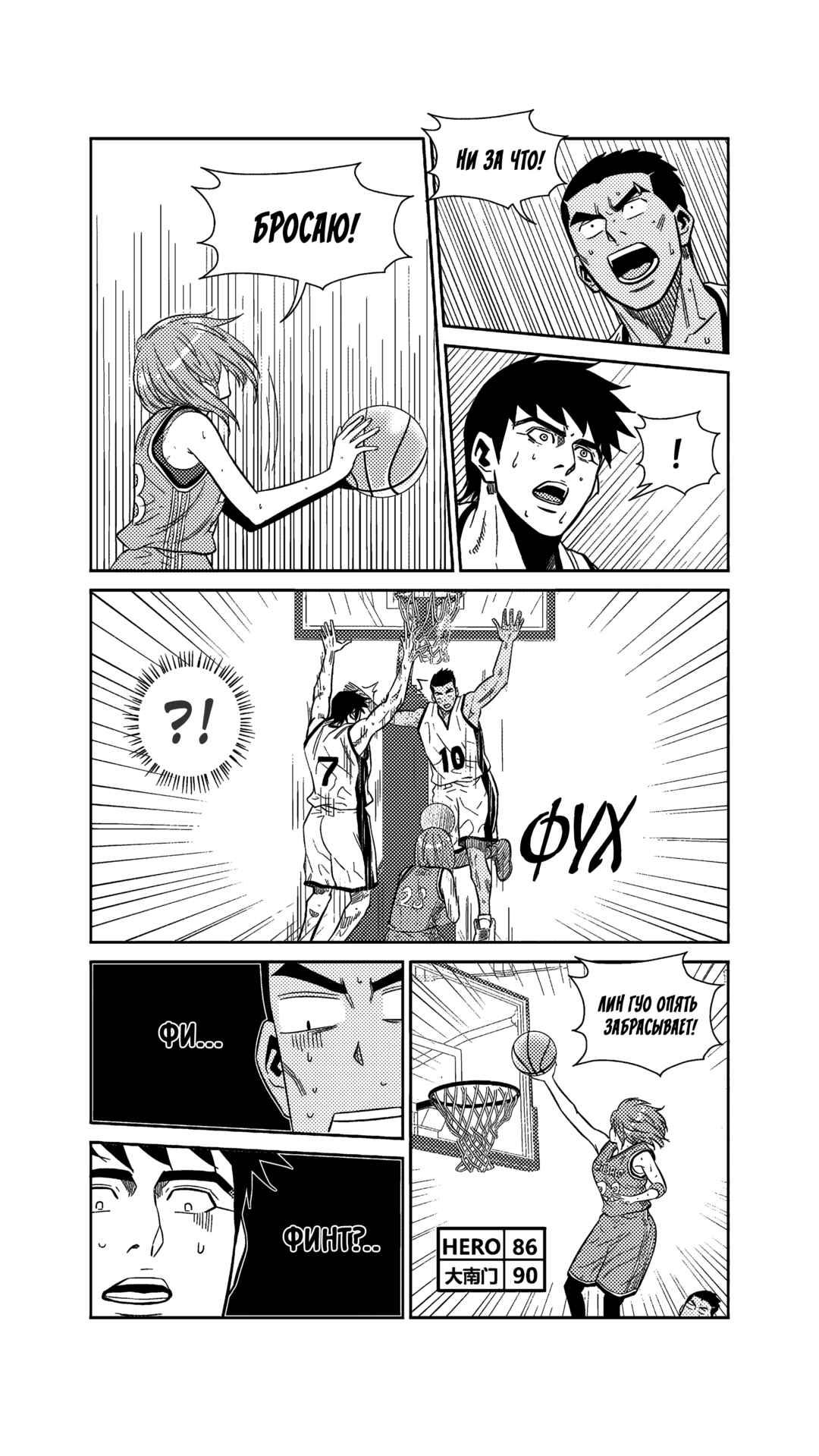 Chapter 266 - Page 15