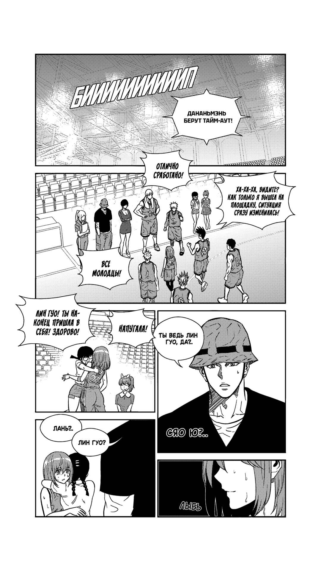 Chapter 266 - Page 16