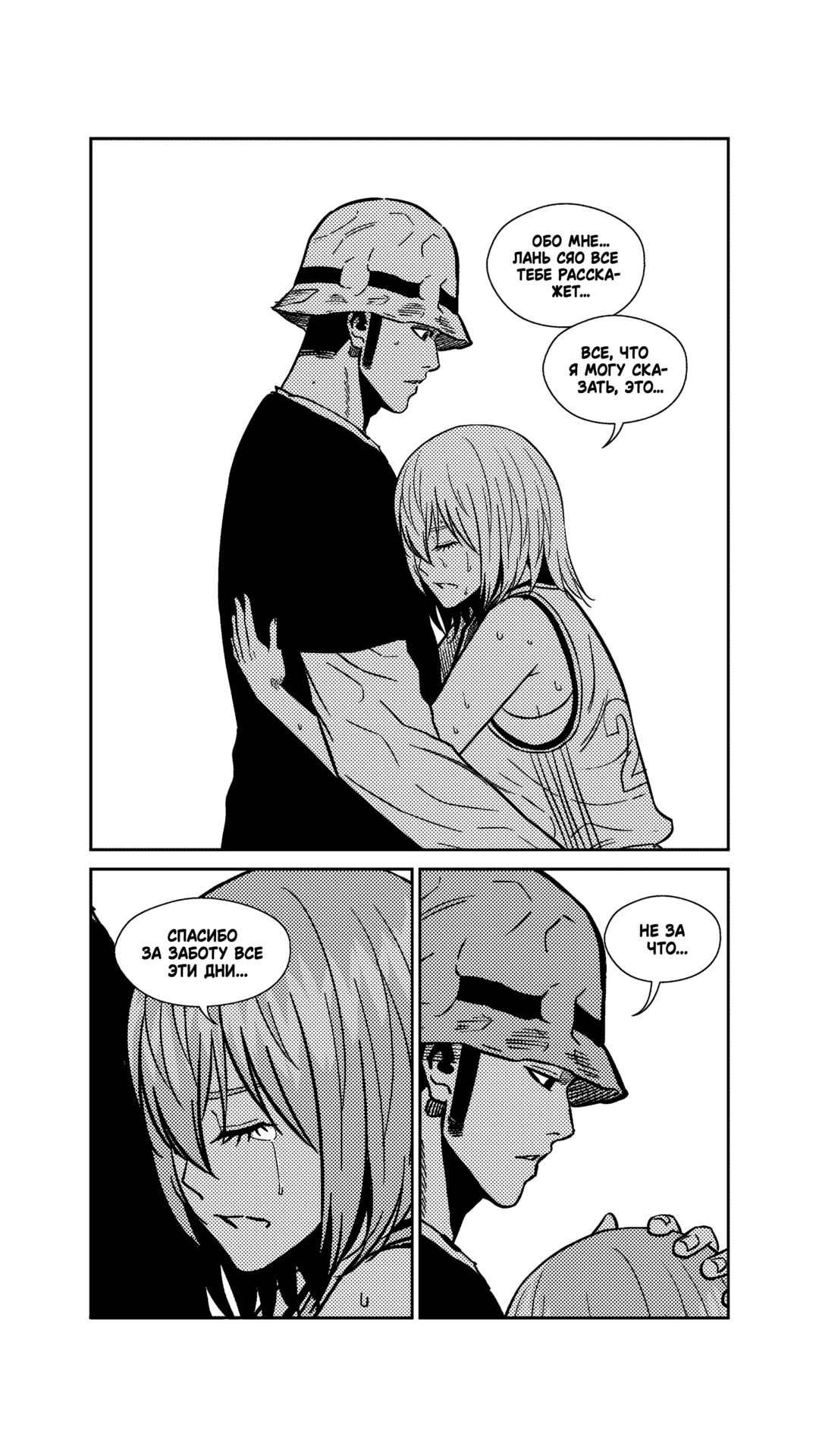 Chapter 266 - Page 18
