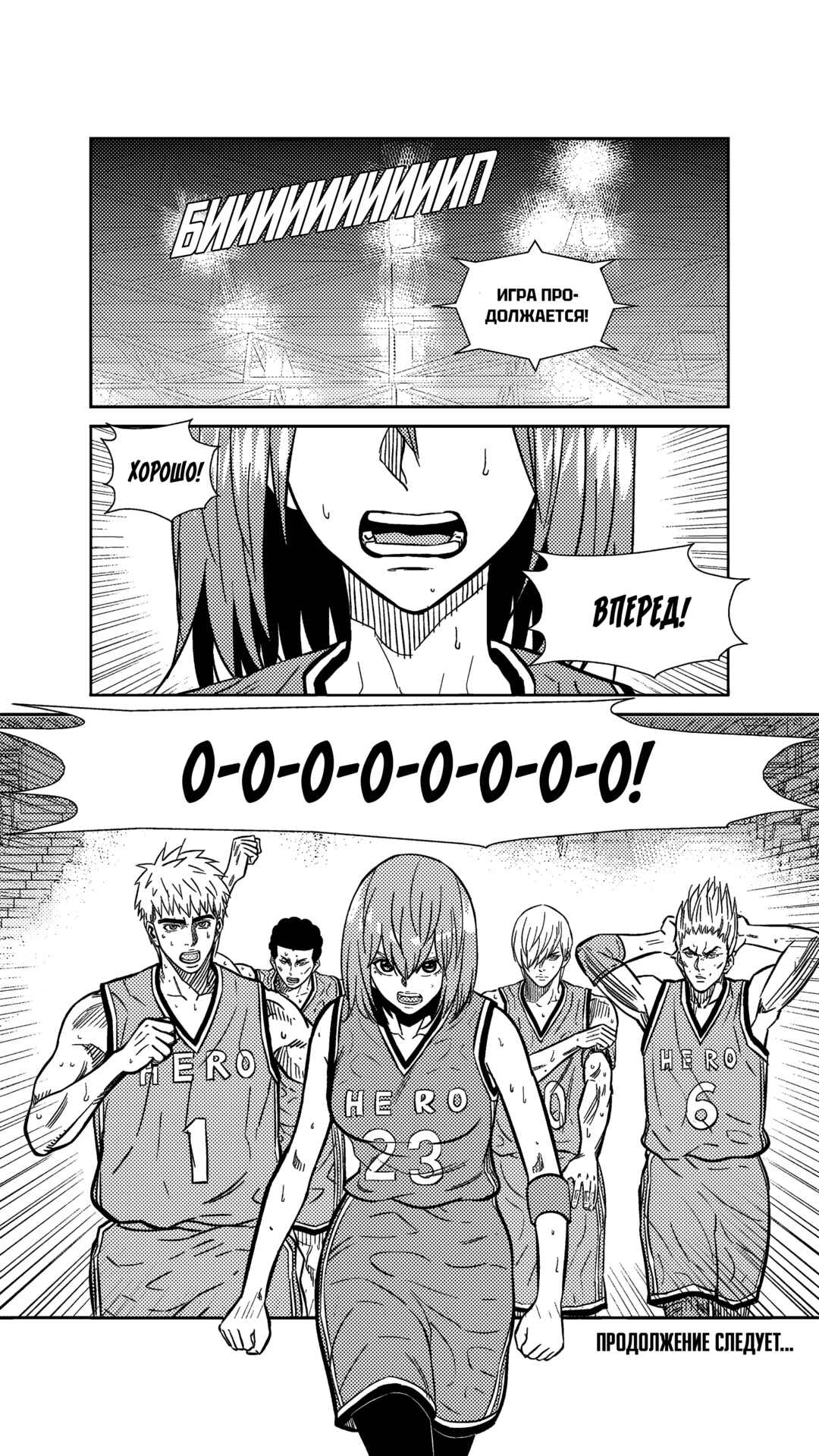 Chapter 266 - Page 19