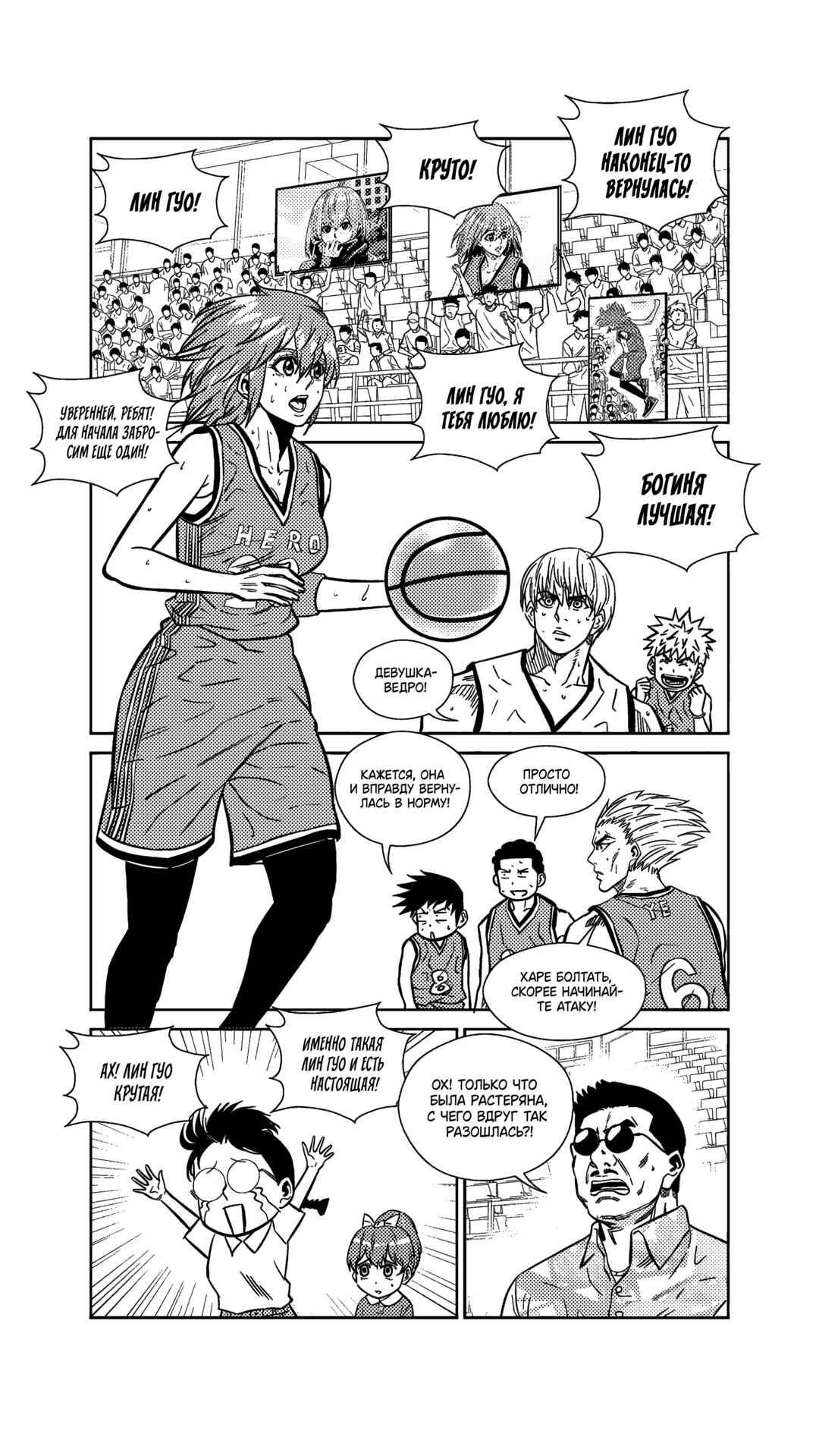 Chapter 266 - Page 2