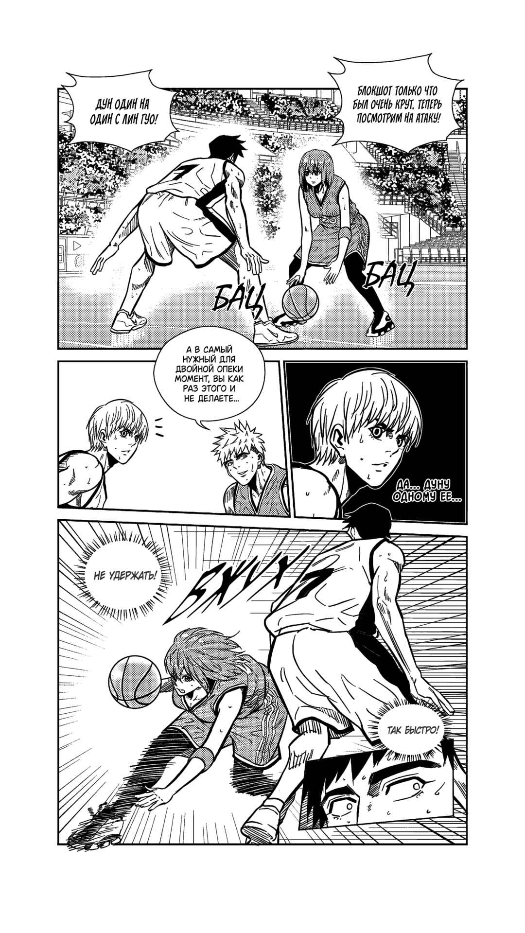 Chapter 266 - Page 3