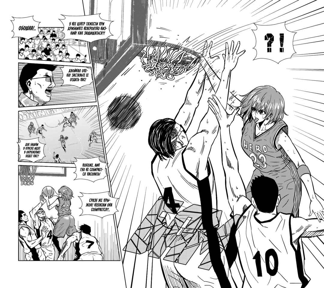Chapter 266 - Page 4