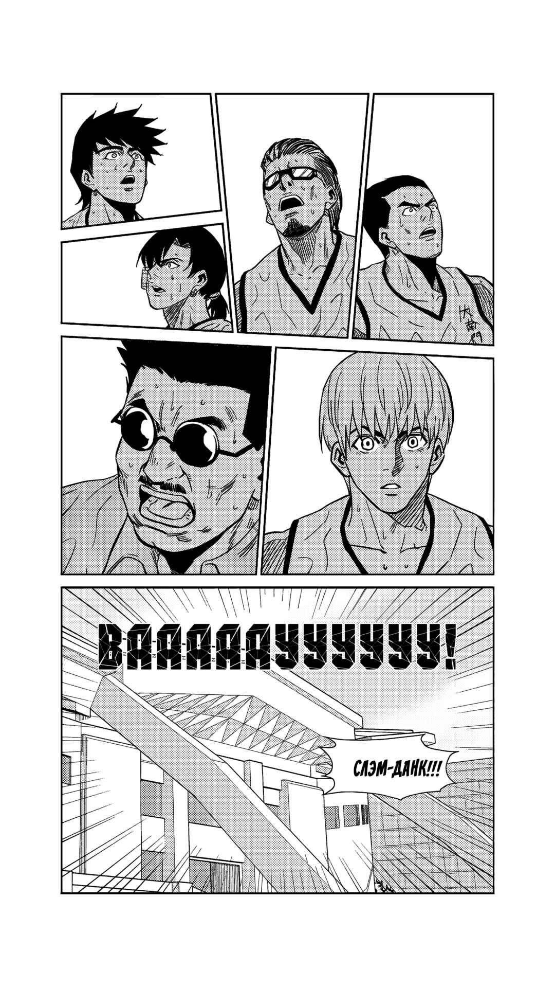 Chapter 266 - Page 5