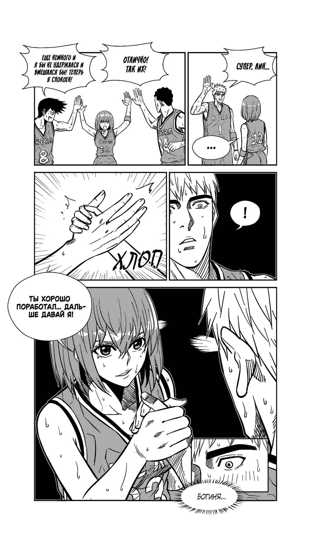 Chapter 266 - Page 6