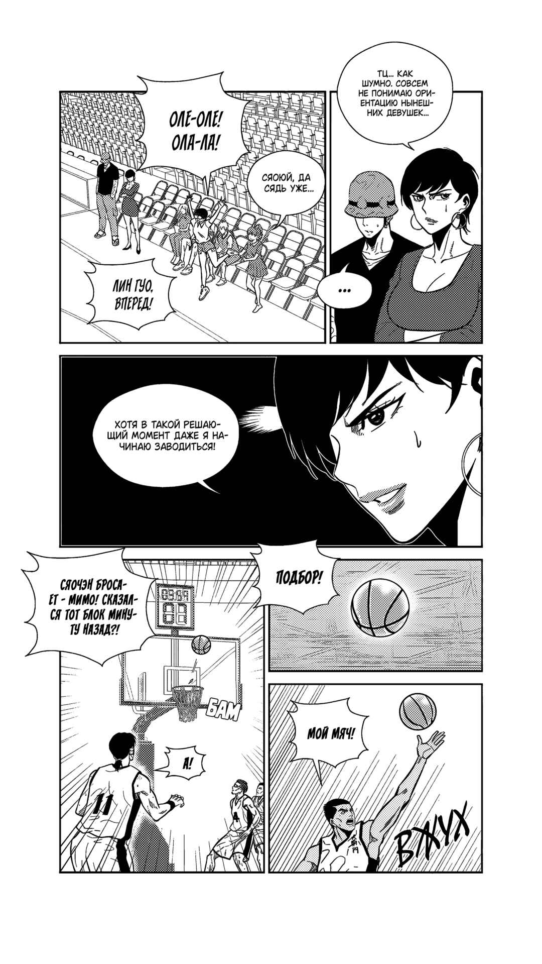 Chapter 266 - Page 7