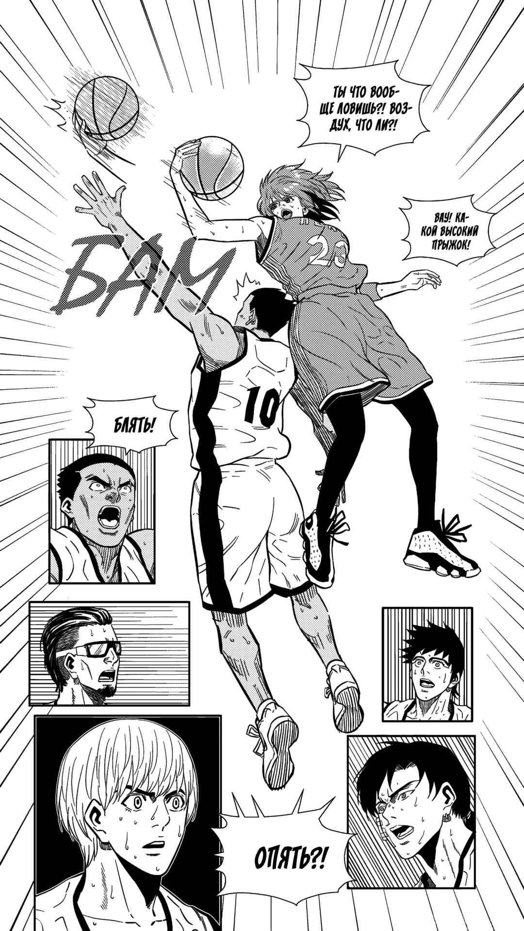 Chapter 266 - Page 8