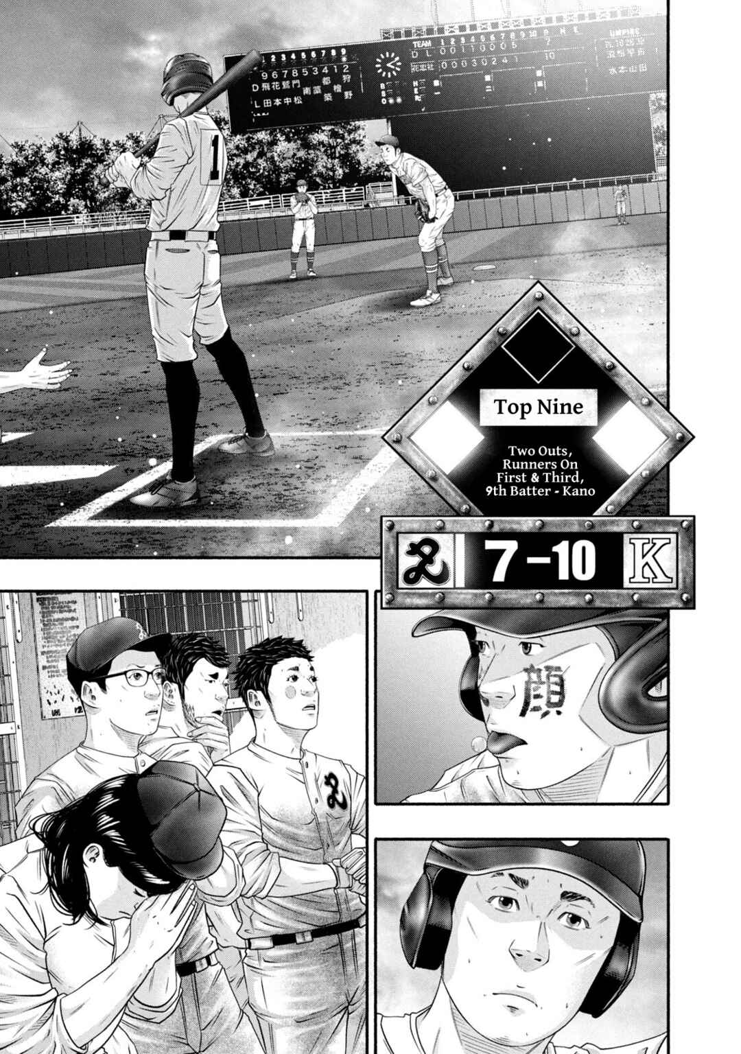 Chapter 454 - Page 20