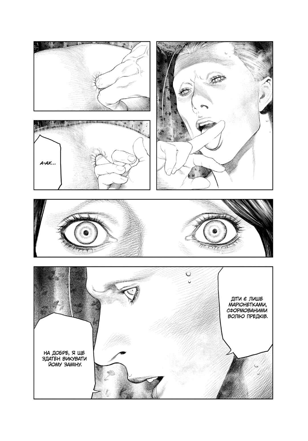 Chapter 13 - Page 12