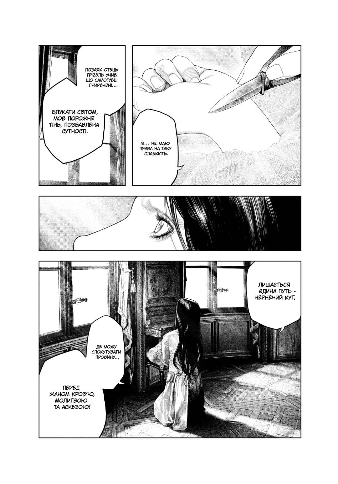 Chapter 13 - Page 5