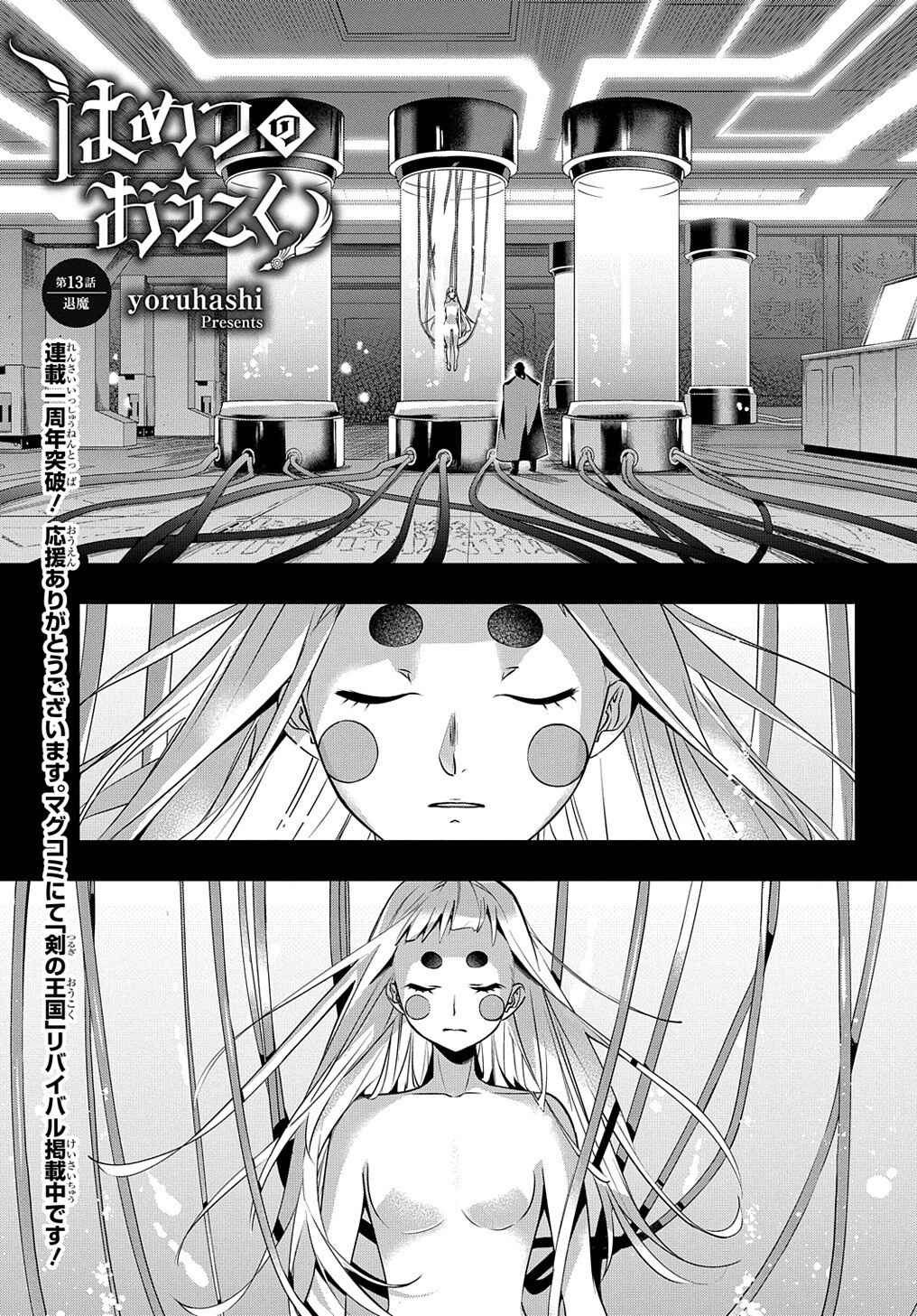 Chapter 13 - Page 2