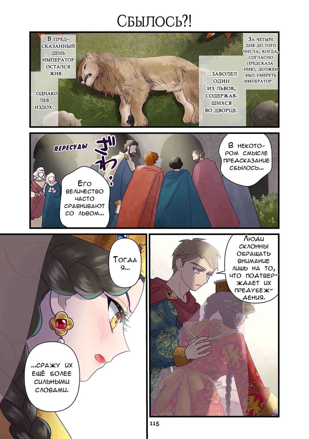 Chapter 206 - Page 1