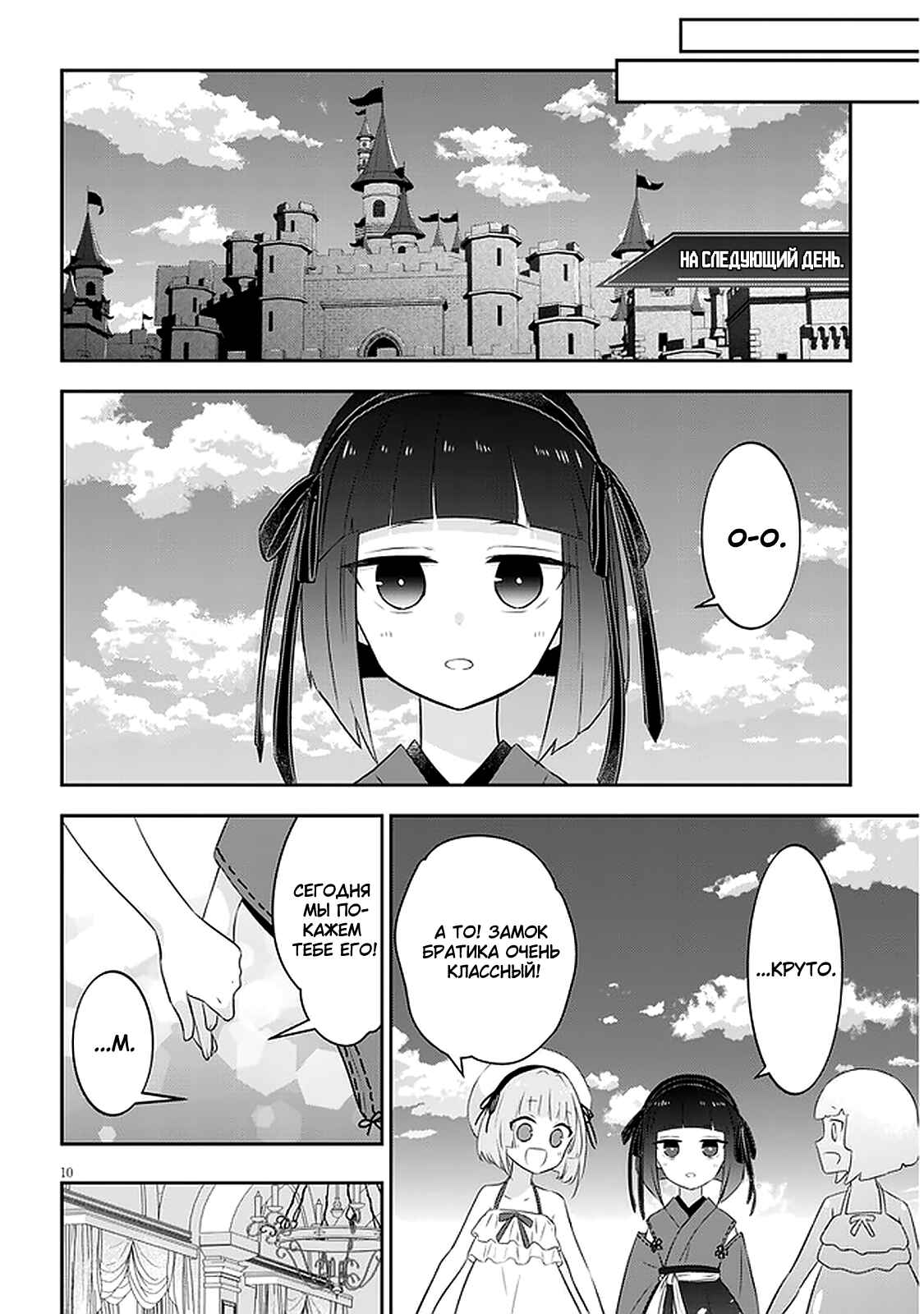 Chapter 44 - Page 10