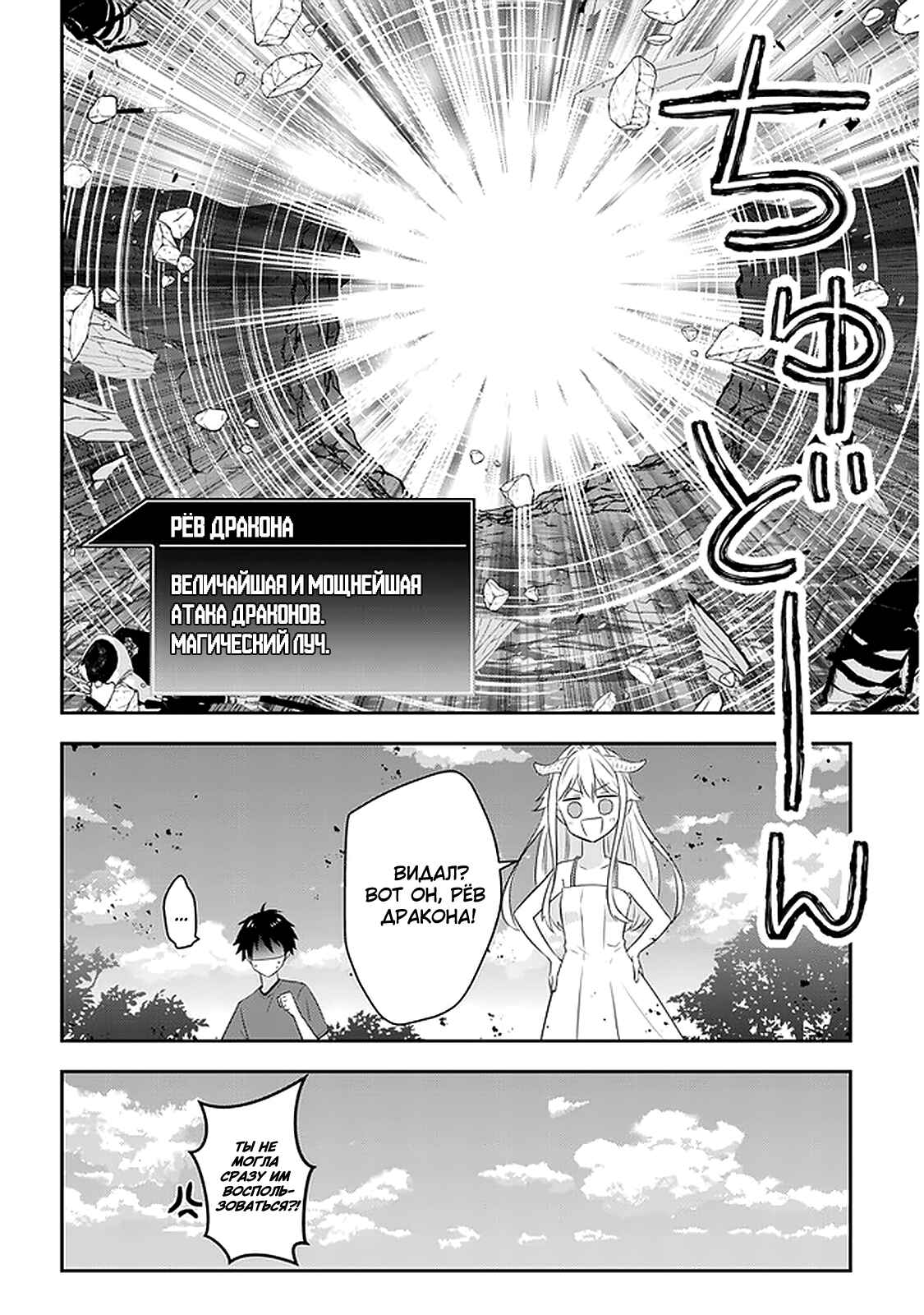 Chapter 44 - Page 6