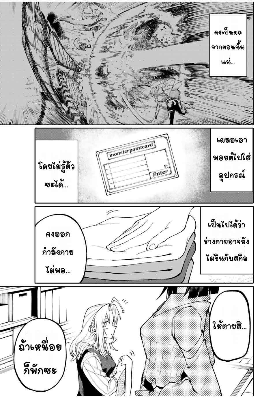 Chapter 2 - Page 3