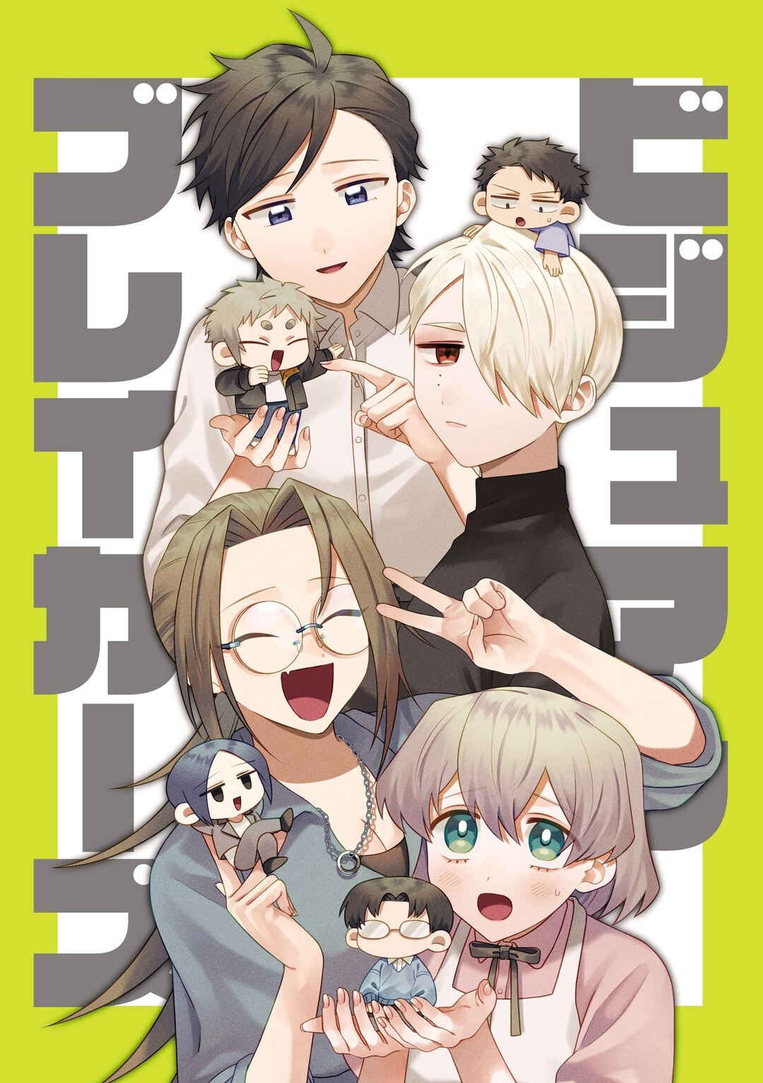 Chapter 1 - Page 1