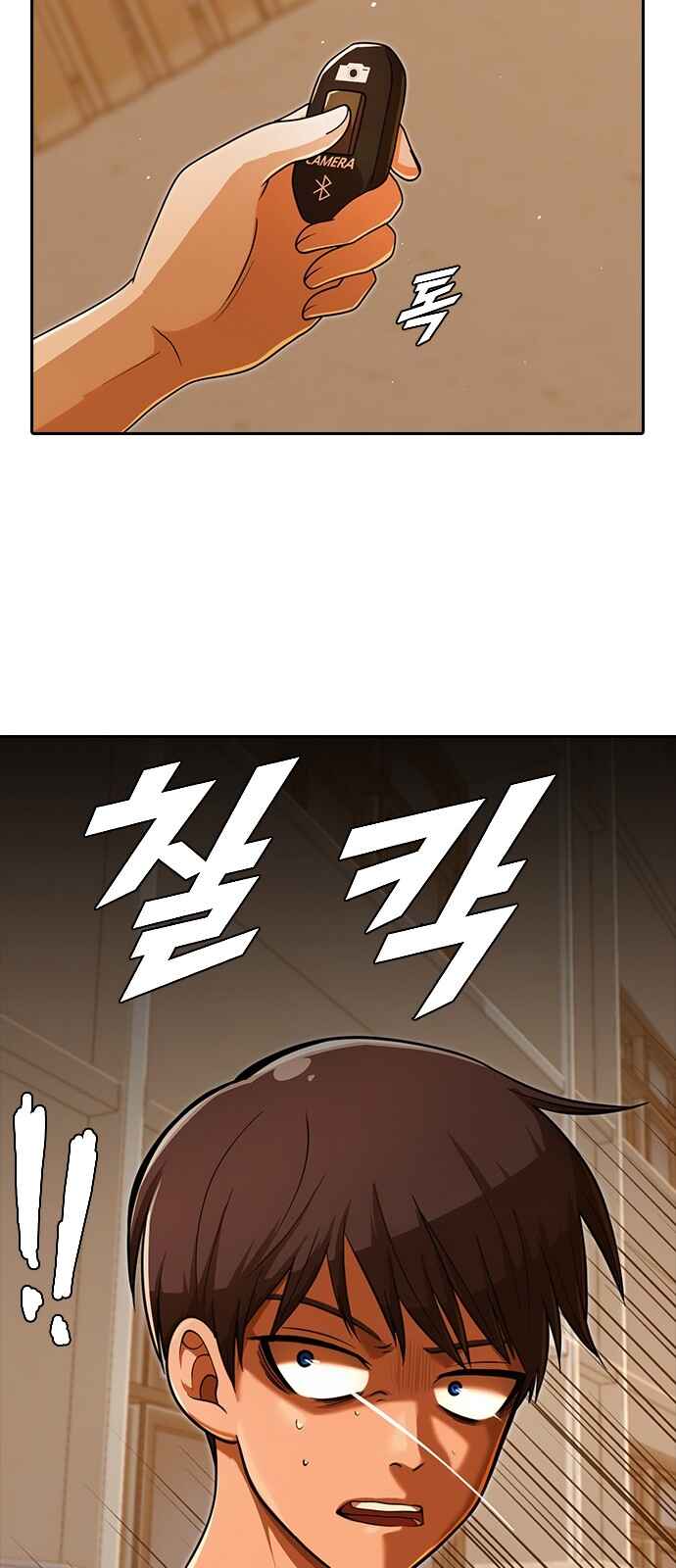 Chapter 170 - Page 5