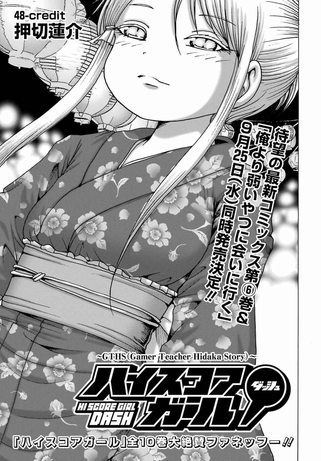 Chapter 48 - Page 1