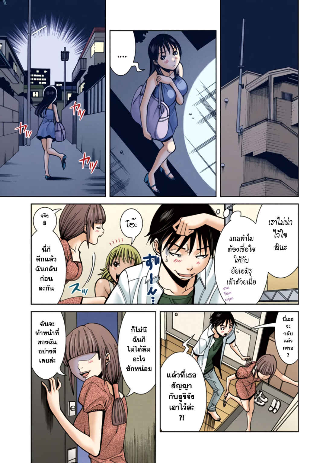 Chapter 23 - Page 13