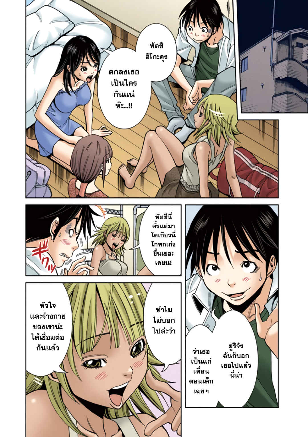 Chapter 23 - Page 4