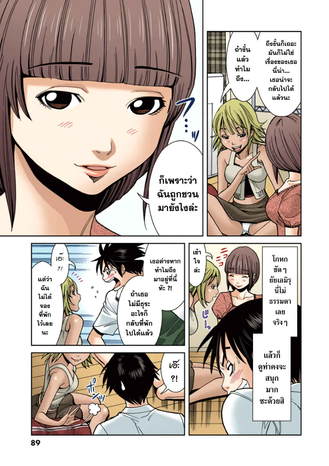 Chapter 23 - Page 7