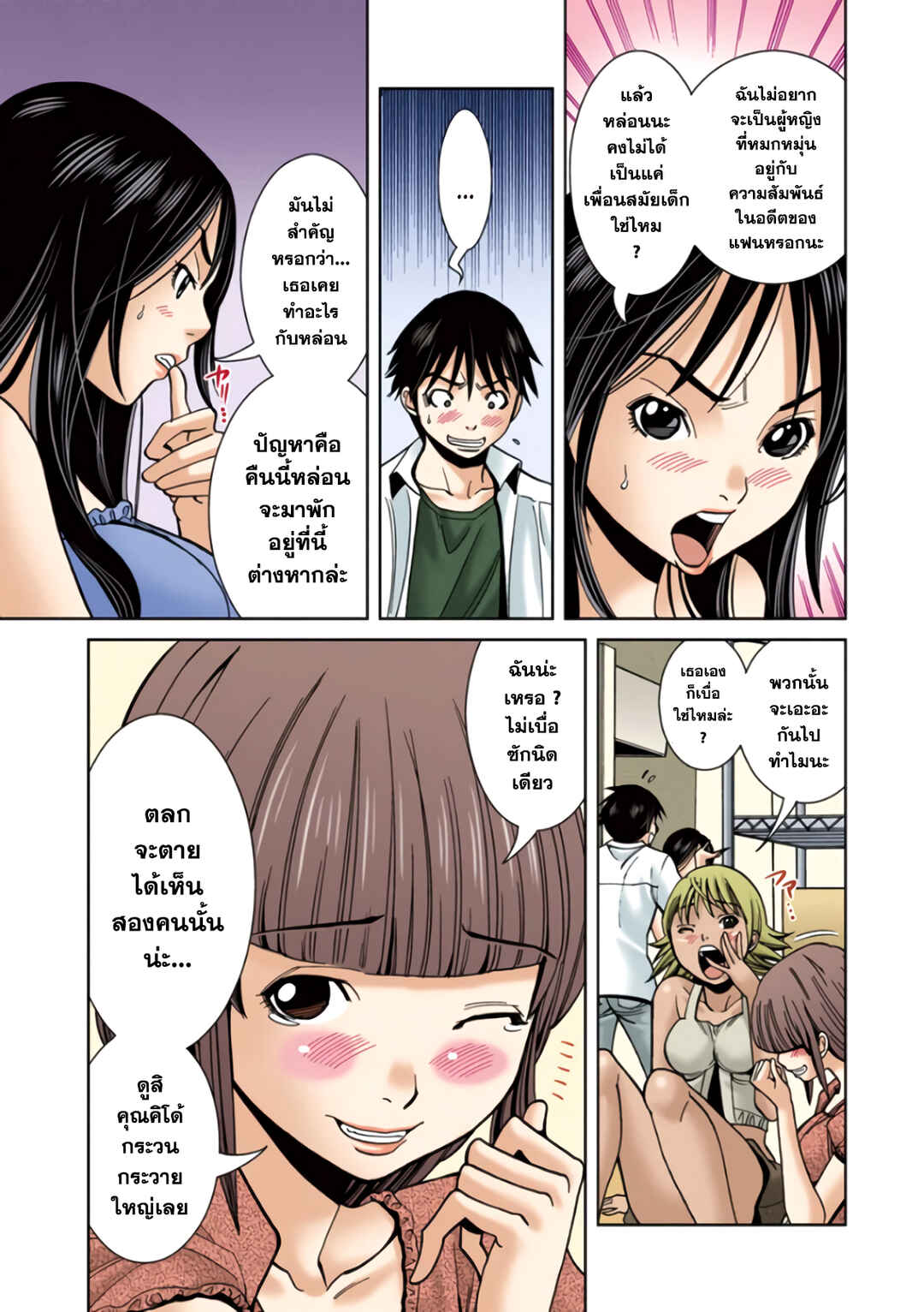 Chapter 23 - Page 9