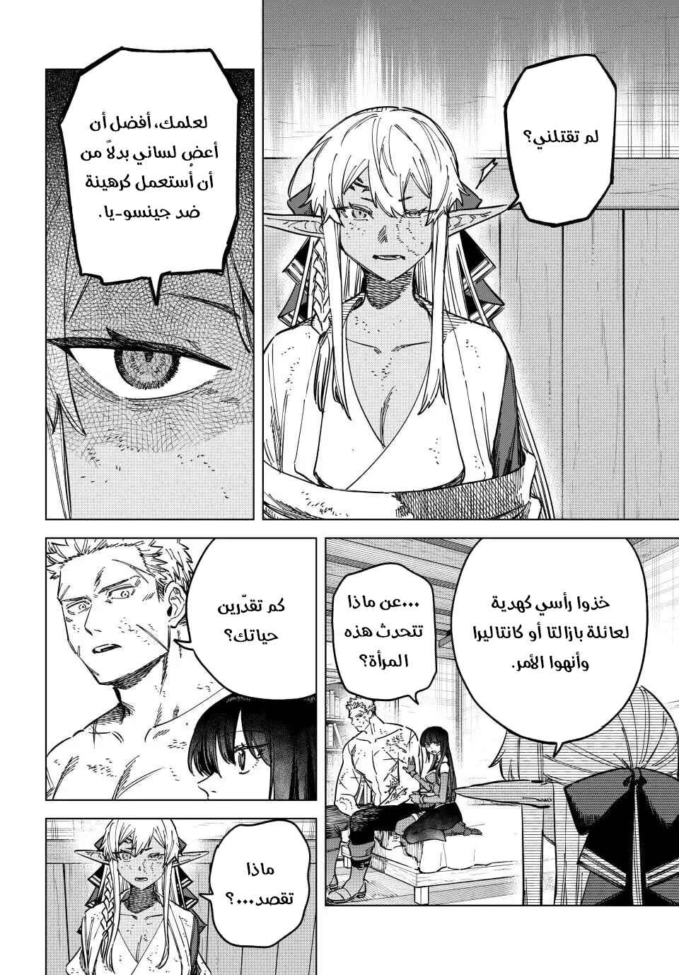 Chapter 14 - Page 11