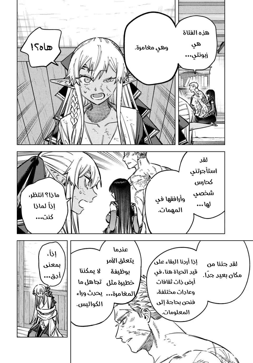 Chapter 14 - Page 13