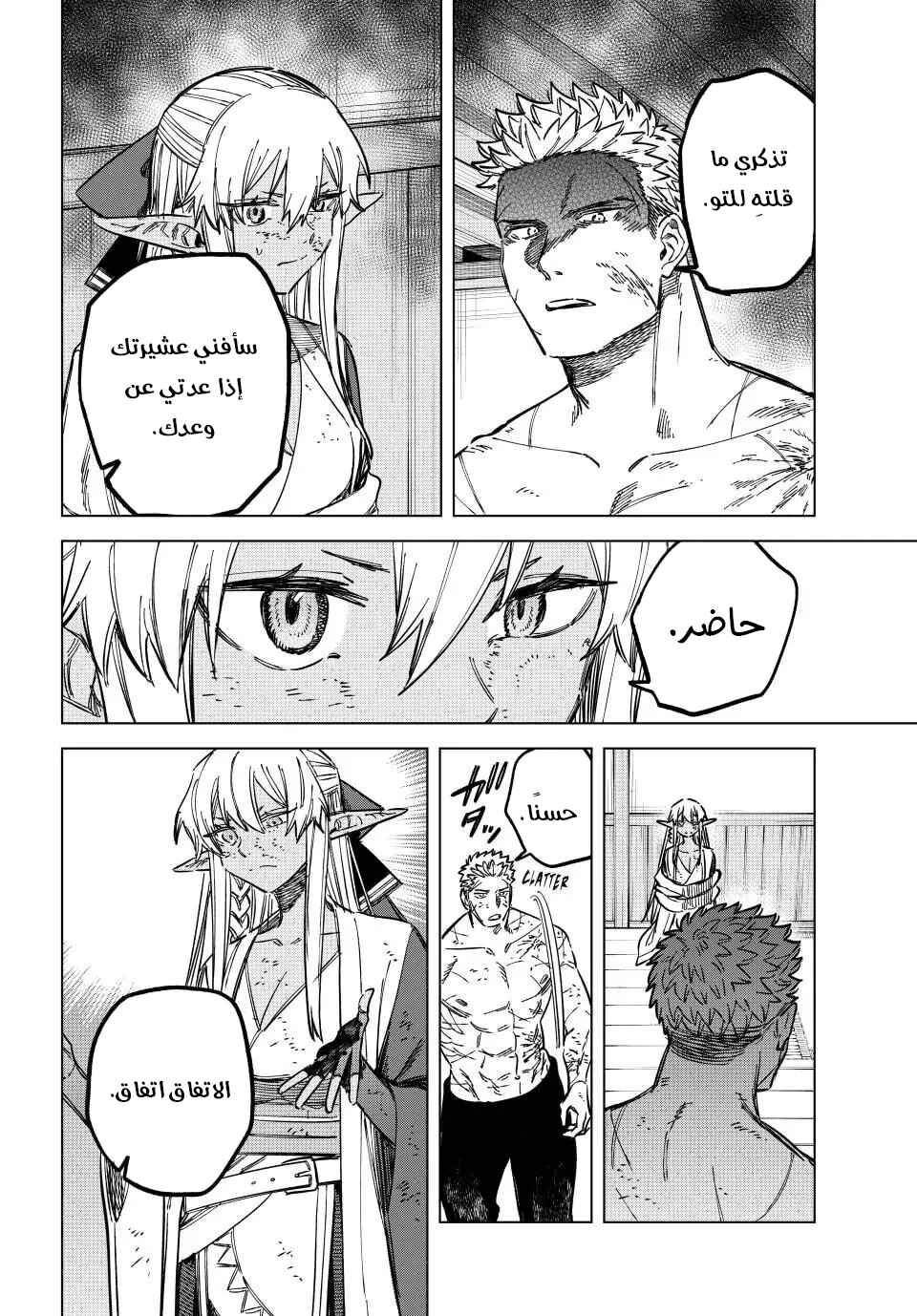 Chapter 14 - Page 17