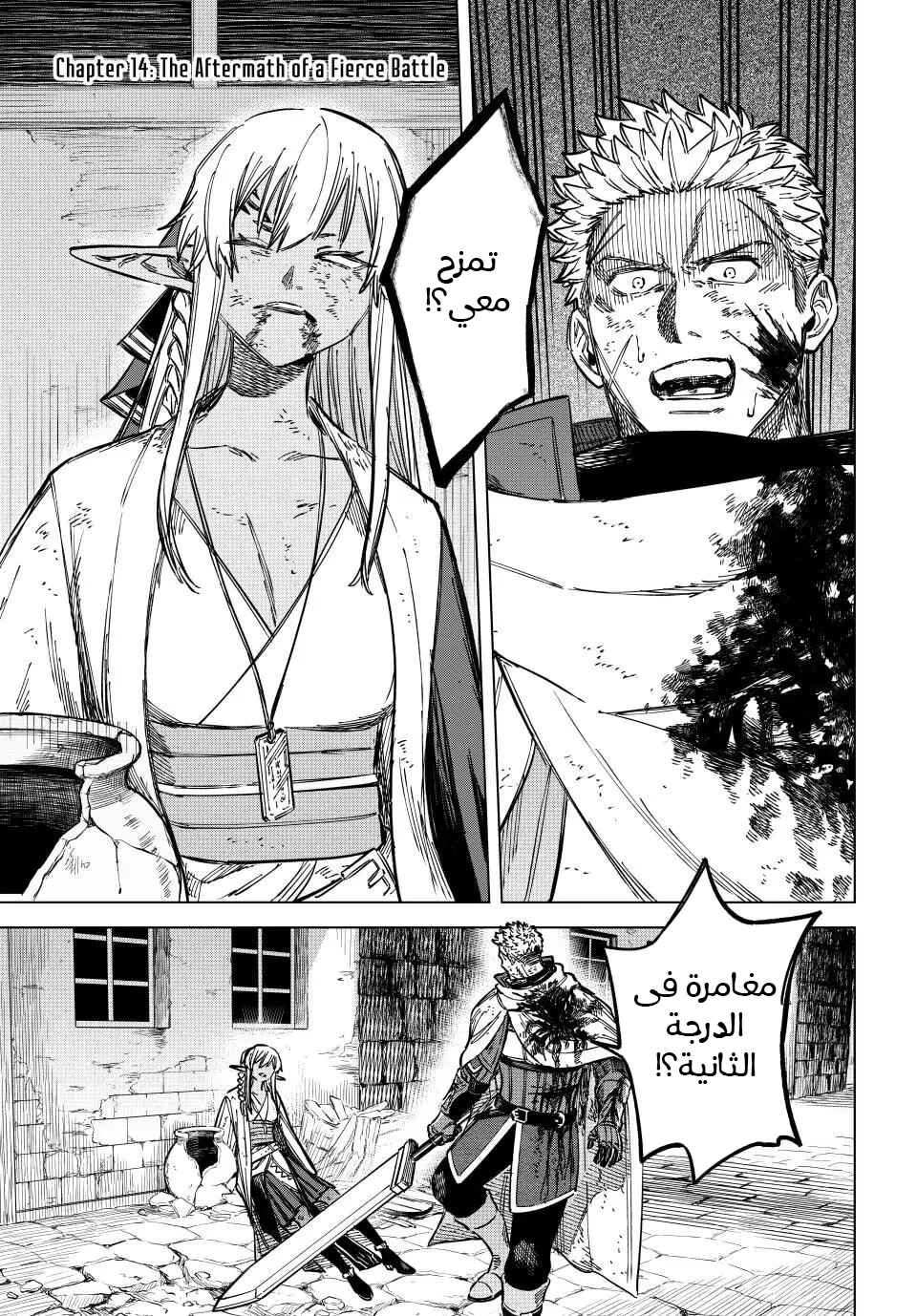 Chapter 14 - Page 2