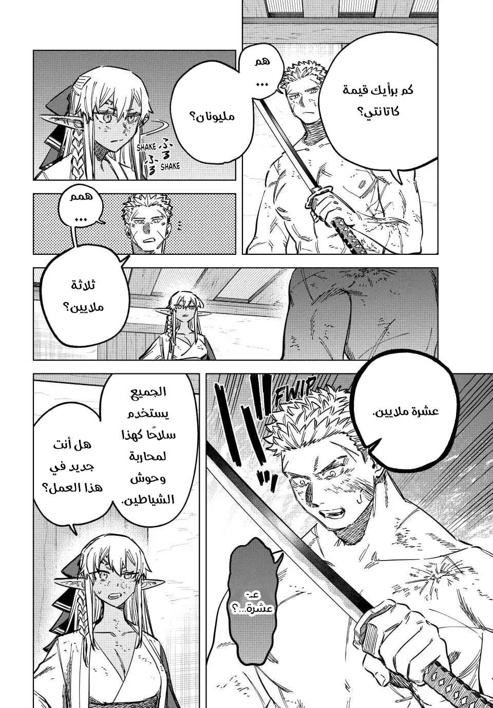 Chapter 14 - Page 21