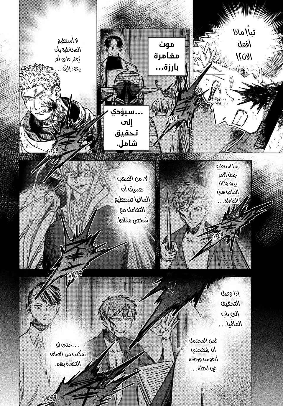 Chapter 14 - Page 3