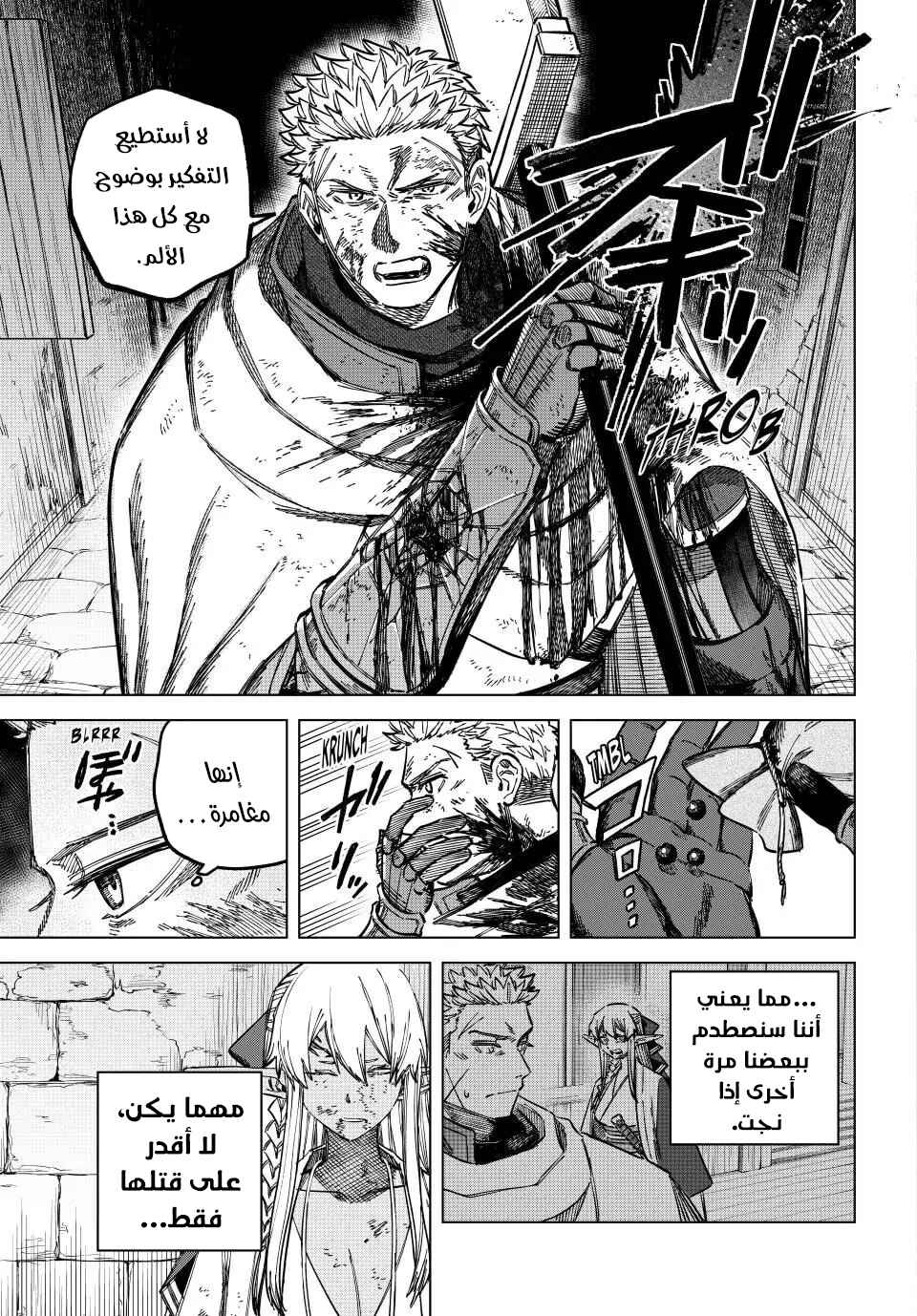 Chapter 14 - Page 4