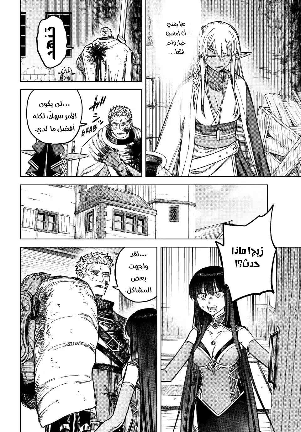 Chapter 14 - Page 5