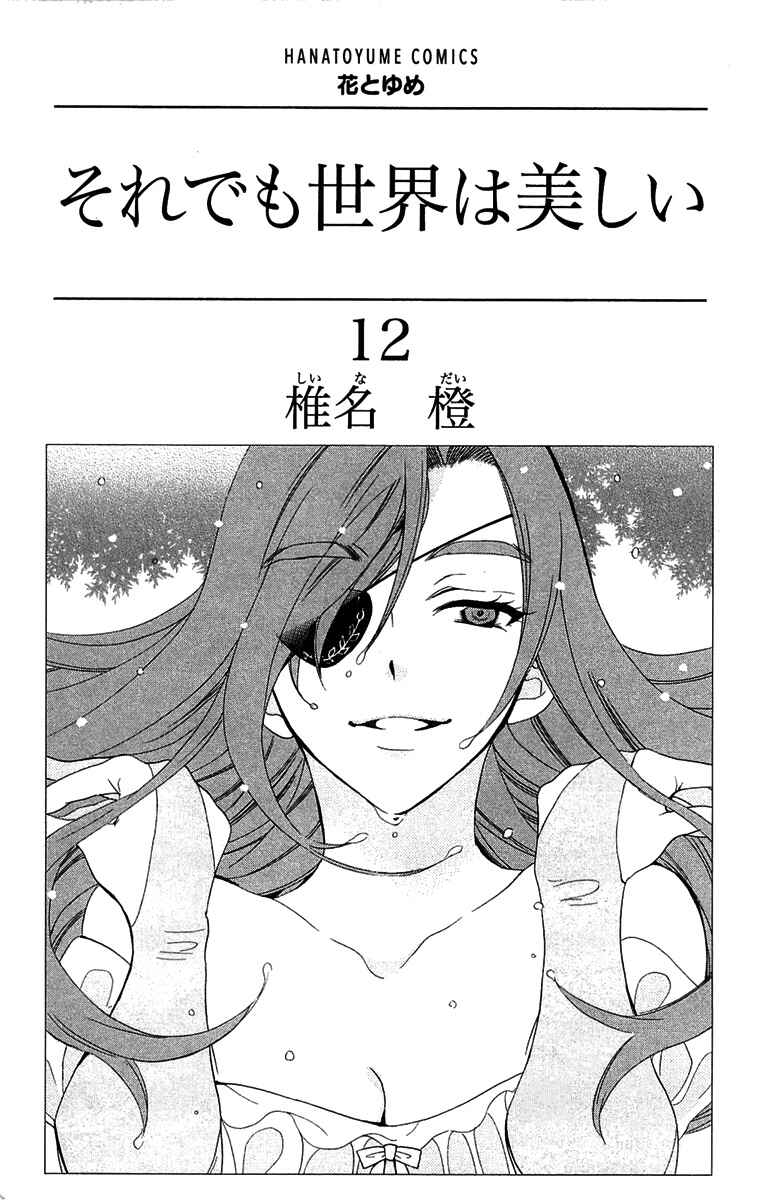 Chapter 61 - Page 3