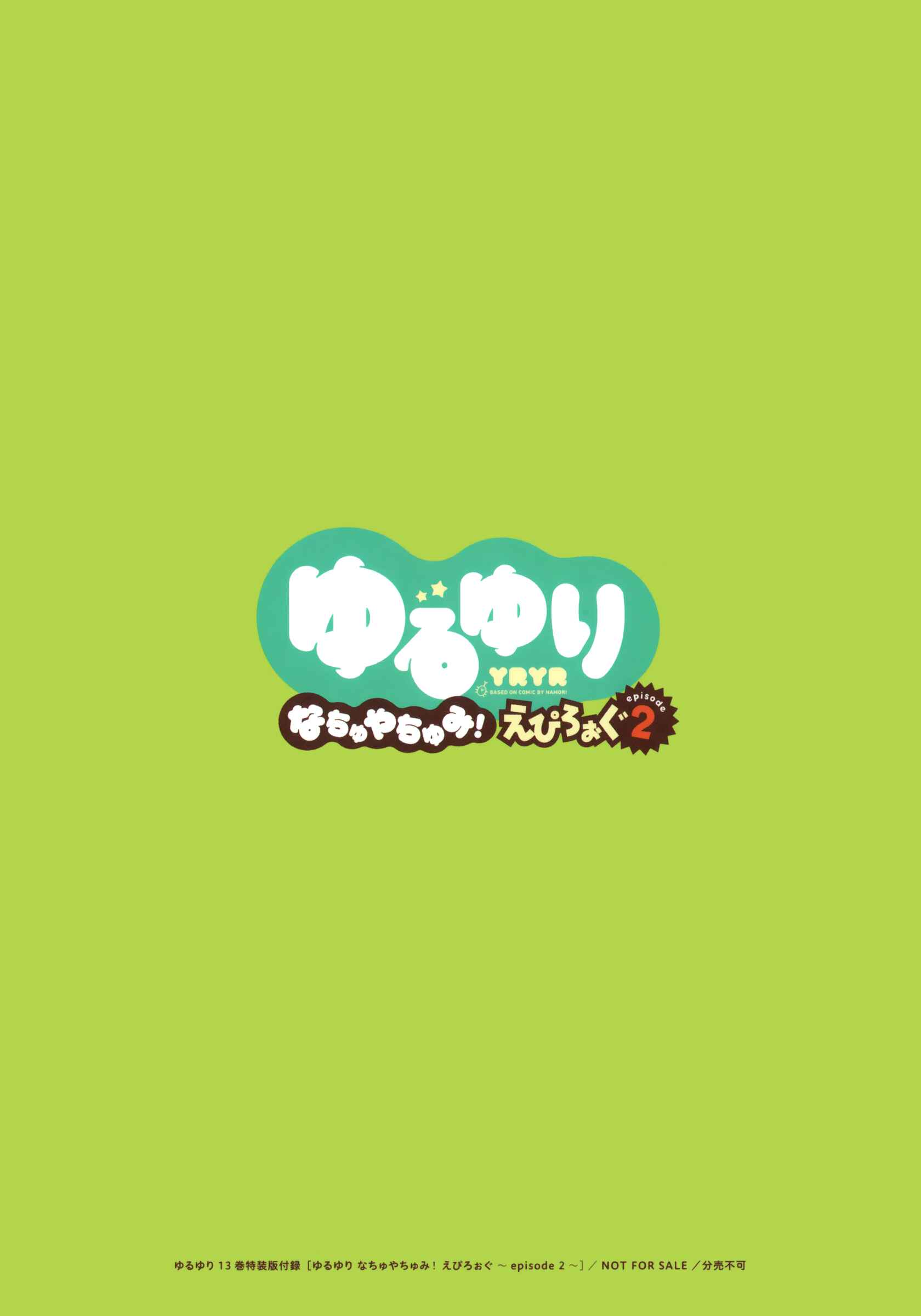 Chapter 98.5 - Page 18