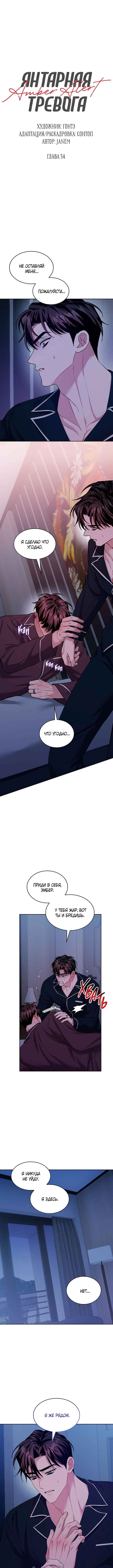 Chapter 54 - Page 1