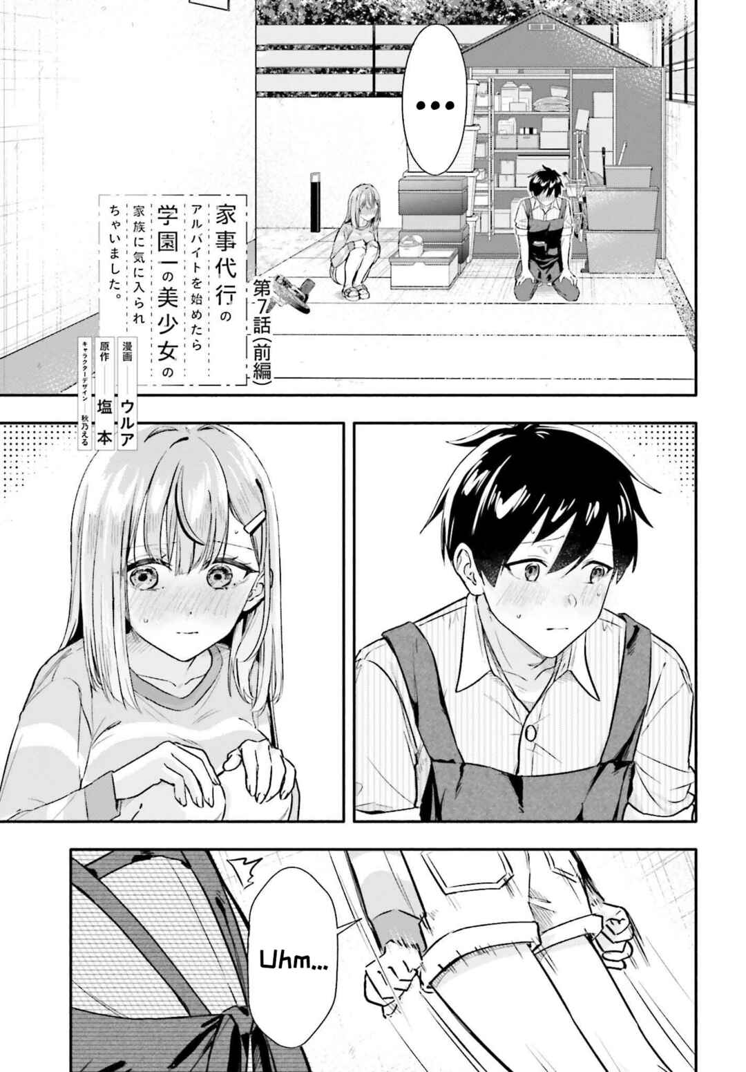 Chapter 7.1 - Page 1