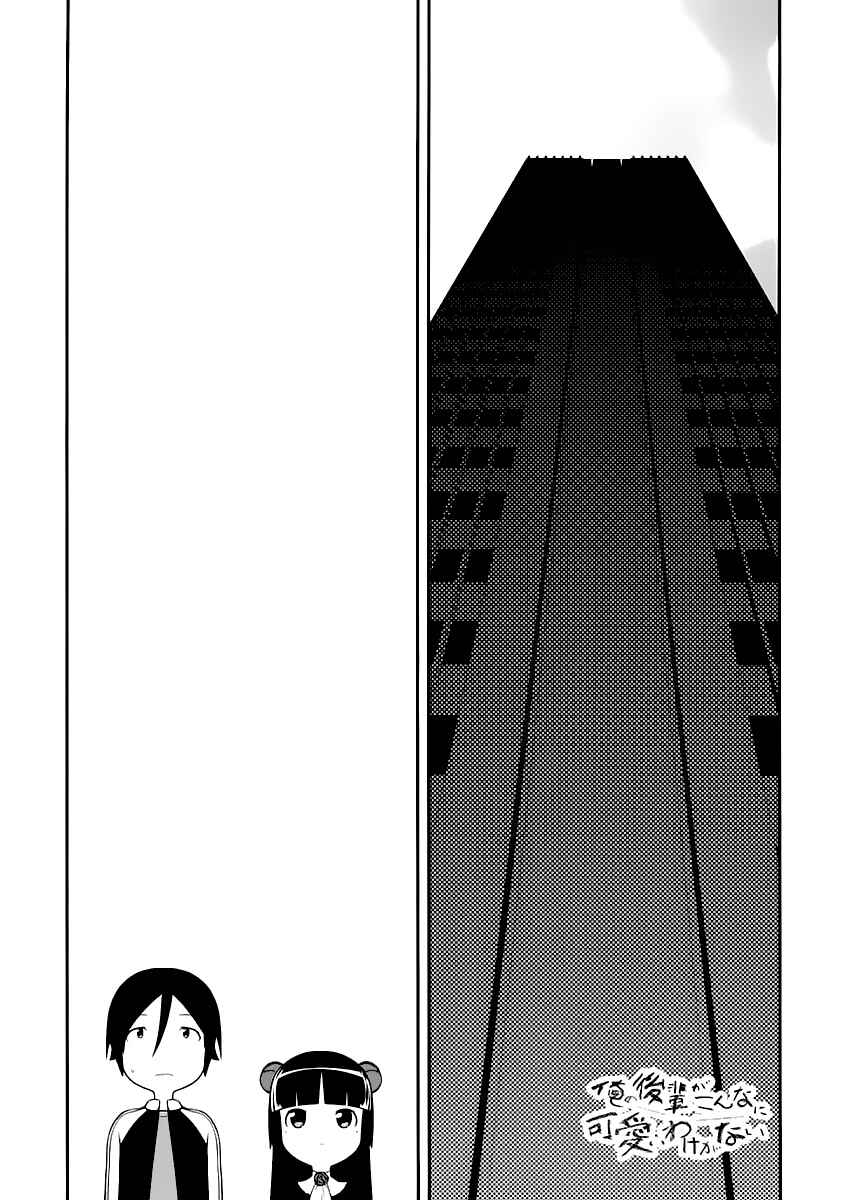 Chapter 5 - Page 1