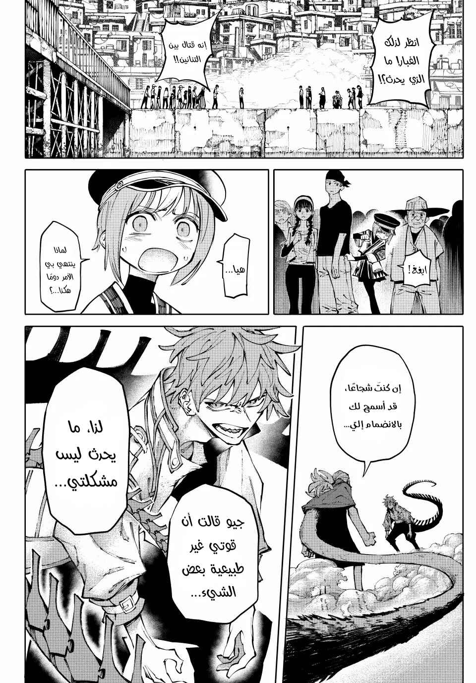 Chapter 3 - Page 17