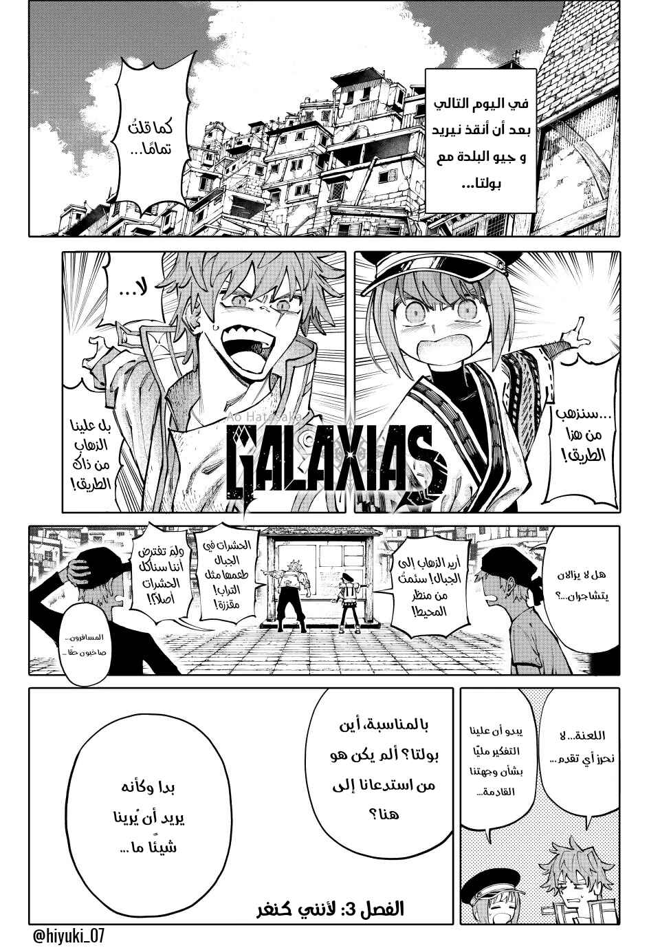 Chapter 3 - Page 2