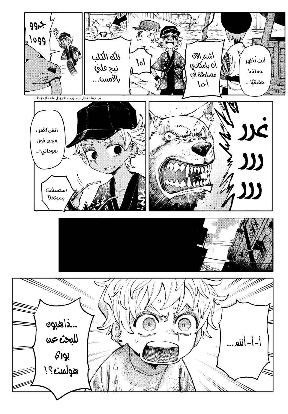 Chapter 3 - Page 4