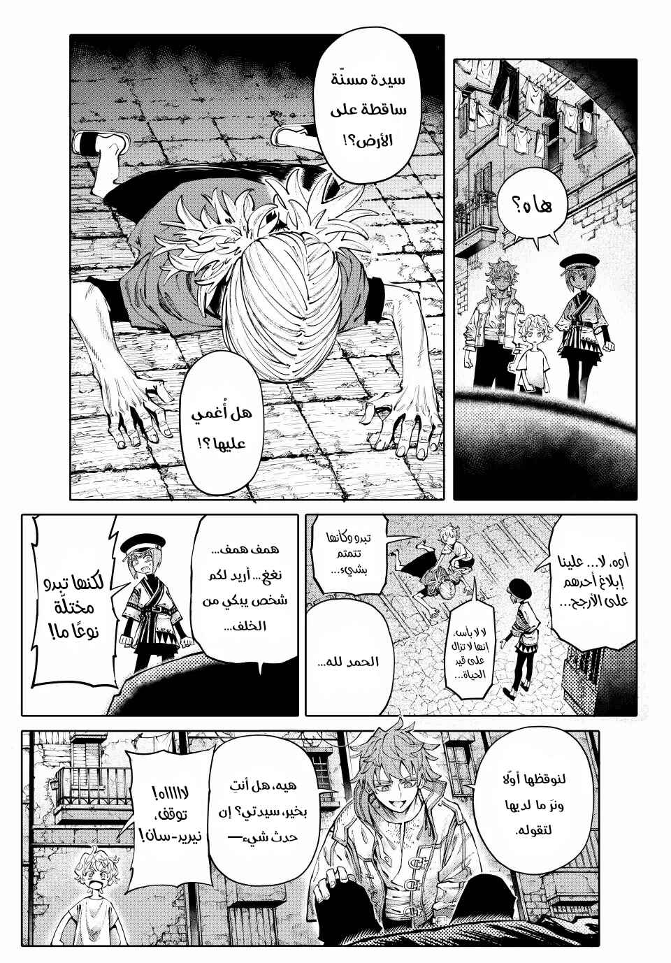 Chapter 3 - Page 6