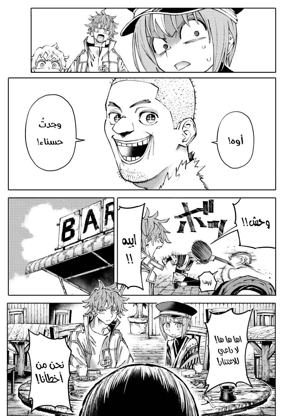 Chapter 3 - Page 8