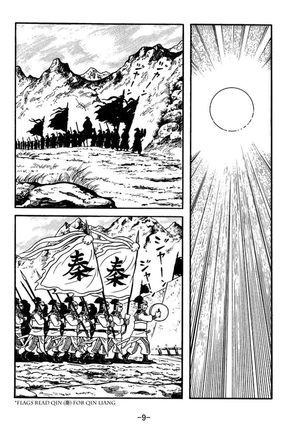 Chapter 392 - Page 15
