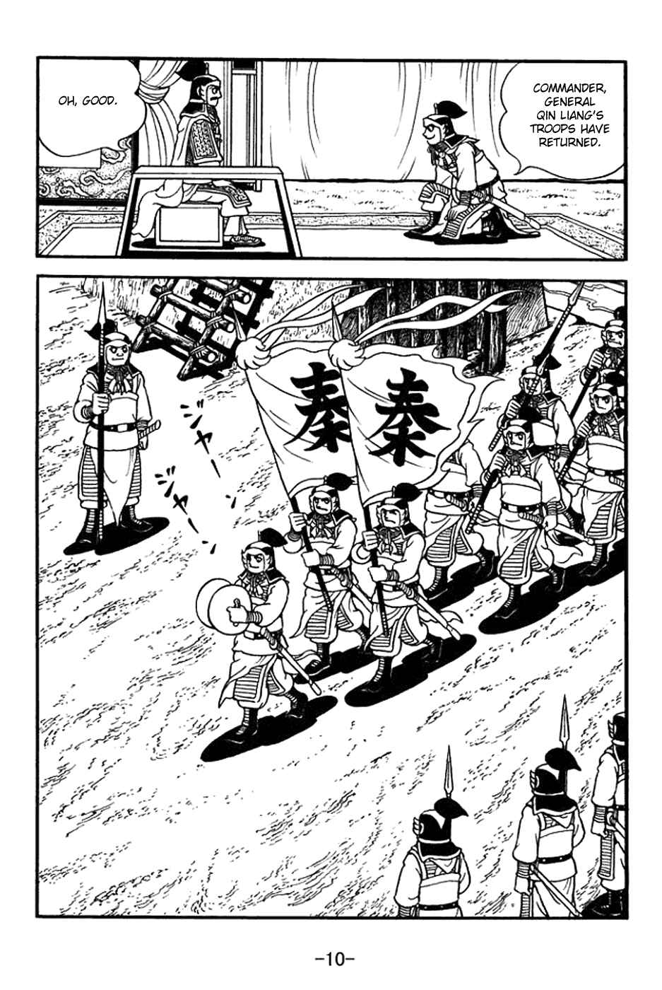 Chapter 392 - Page 16